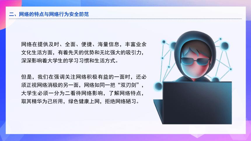 筑牢青春防線 高中生網絡信息安全教育與安全軟件開發初探